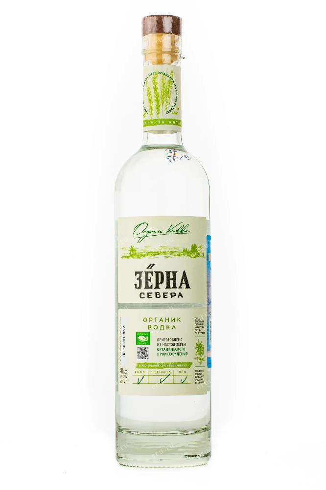 Zerna severa