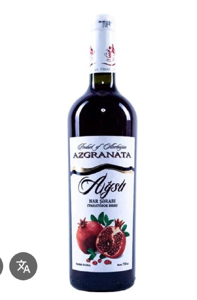 Ağsu nar