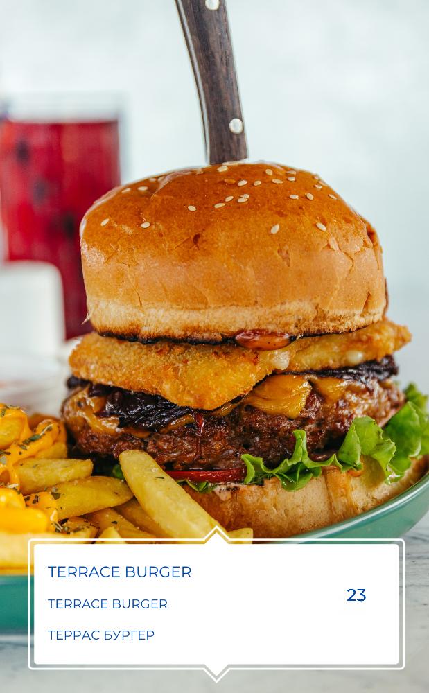 TERRACE BURGER