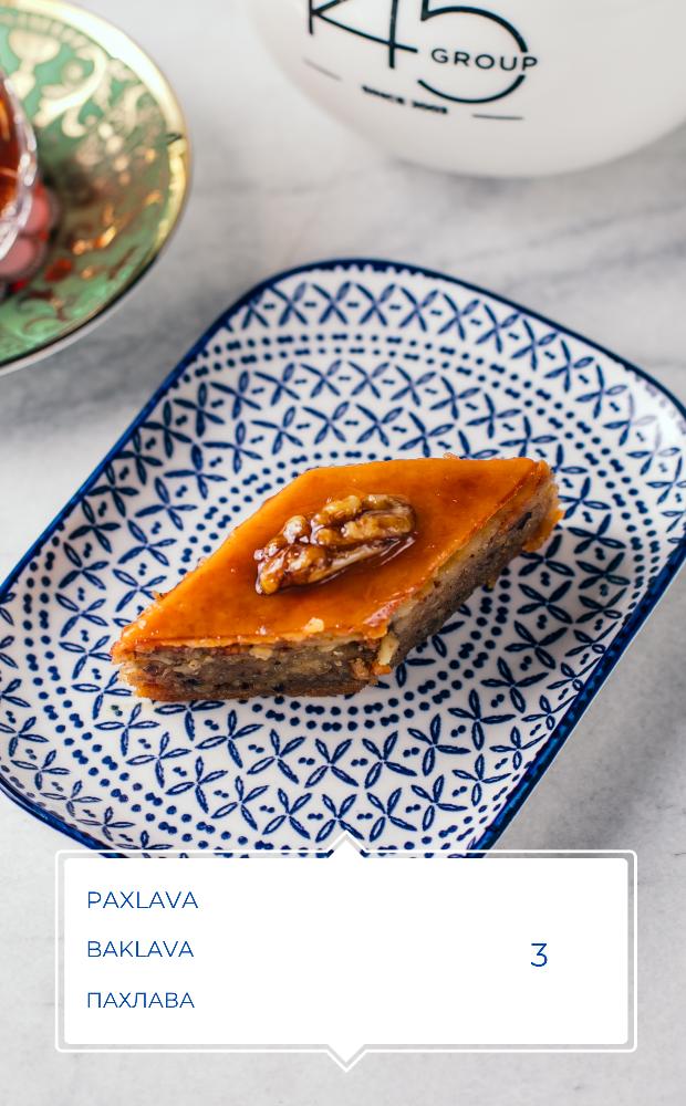 PAXLAVA (1 ədəd)