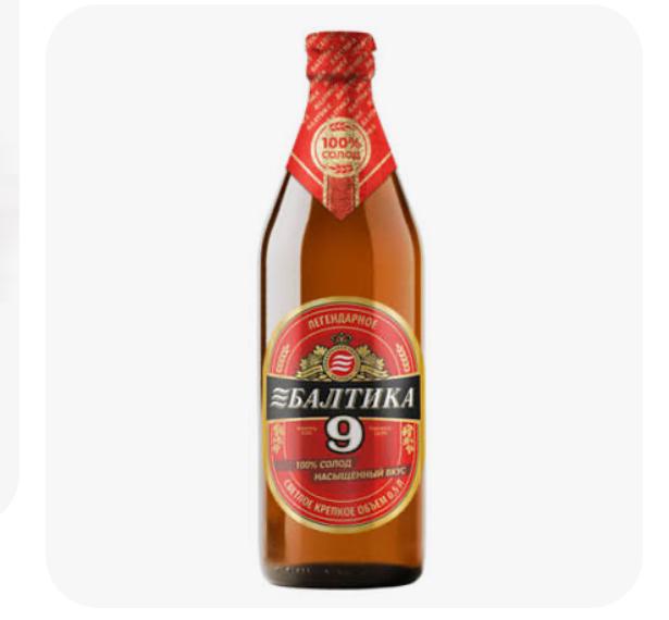 Baltika 9